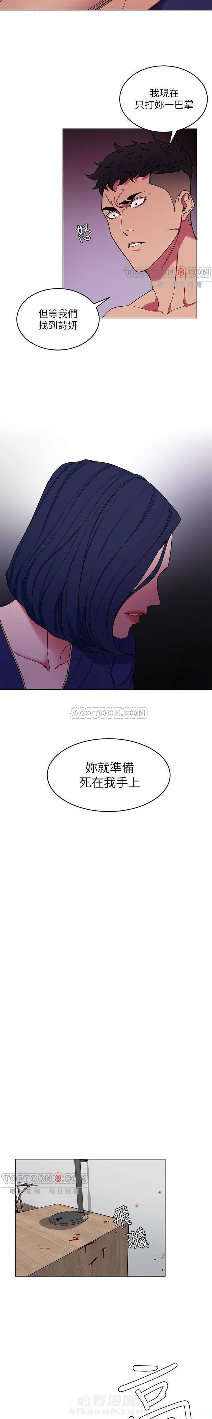 《致命游戏》漫画最新章节第26话 26免费下拉式在线观看章节第【5】张图片