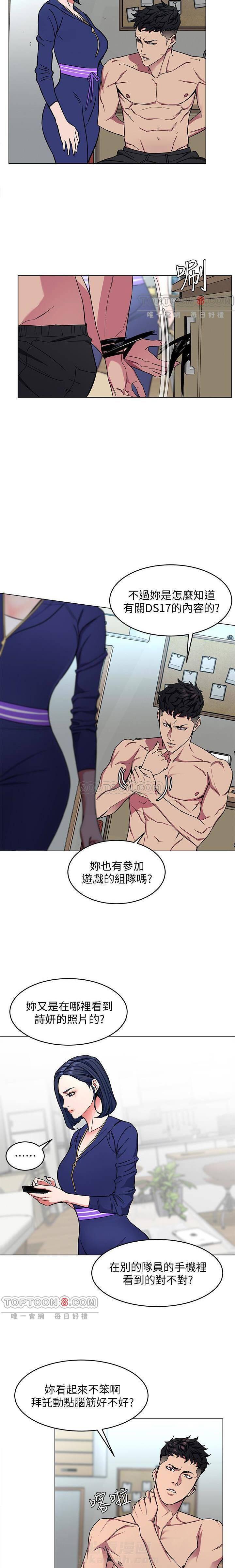 《致命游戏》漫画最新章节第26话 26免费下拉式在线观看章节第【9】张图片