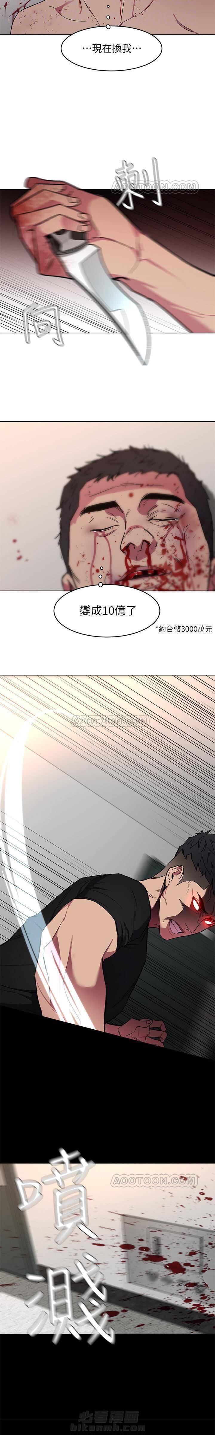 《致命游戏》漫画最新章节第27话 27免费下拉式在线观看章节第【1】张图片