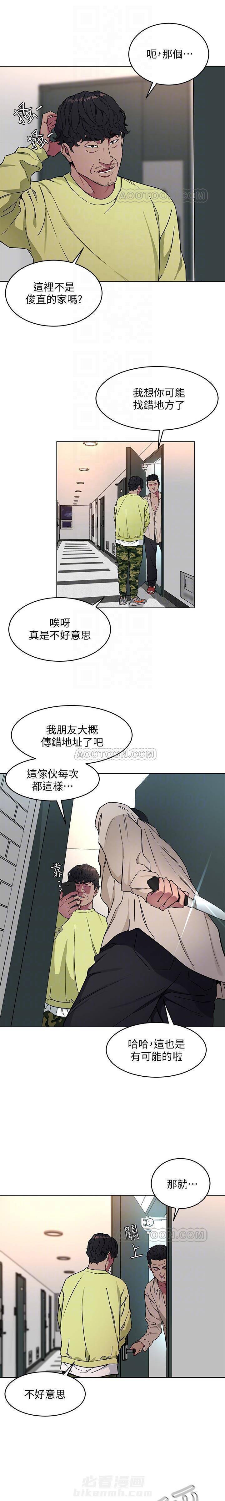 《致命游戏》漫画最新章节第27话 27免费下拉式在线观看章节第【15】张图片