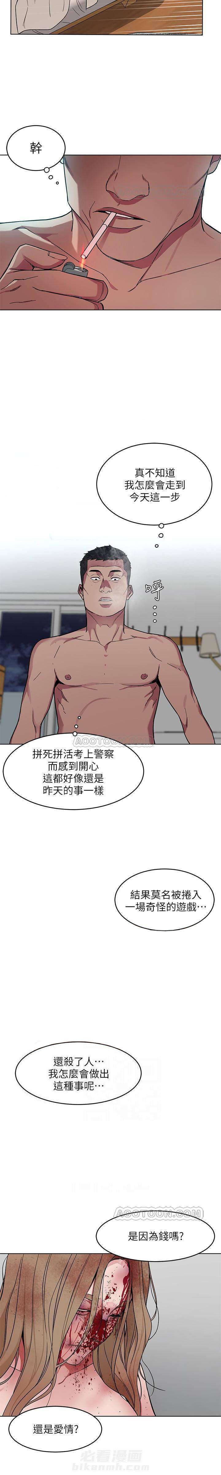 《致命游戏》漫画最新章节第27话 27免费下拉式在线观看章节第【11】张图片