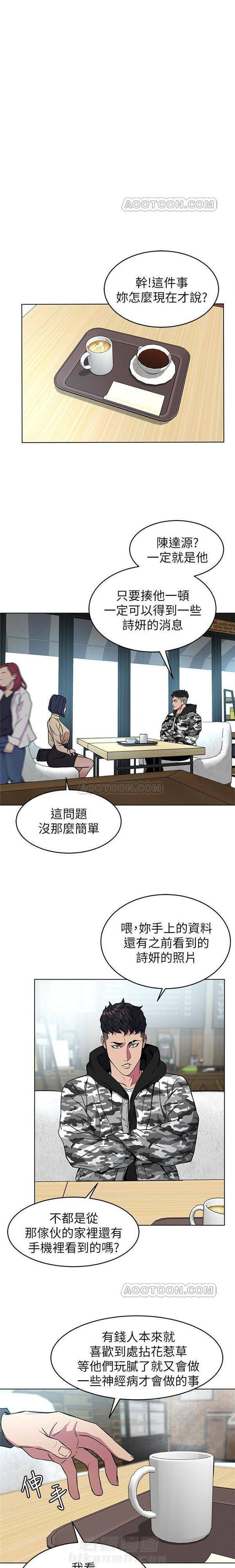 《致命游戏》漫画最新章节第30话 30免费下拉式在线观看章节第【14】张图片