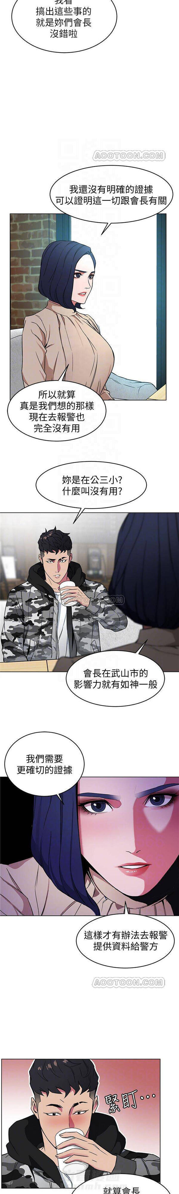 《致命游戏》漫画最新章节第30话 30免费下拉式在线观看章节第【13】张图片