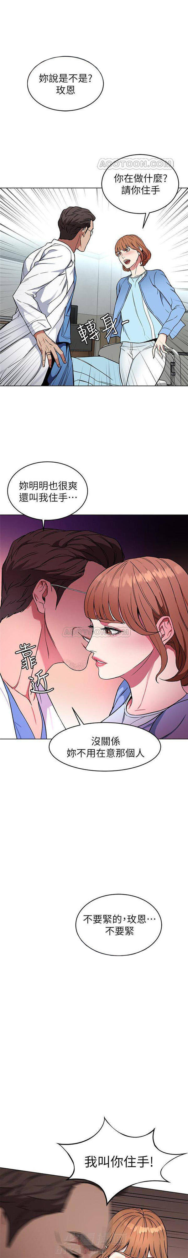 《致命游戏》漫画最新章节第30话 30免费下拉式在线观看章节第【8】张图片