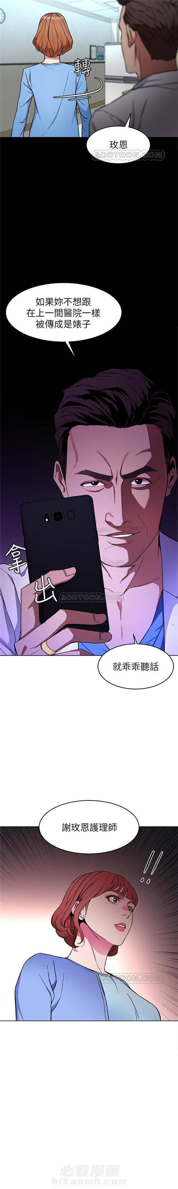 《致命游戏》漫画最新章节第30话 30免费下拉式在线观看章节第【4】张图片