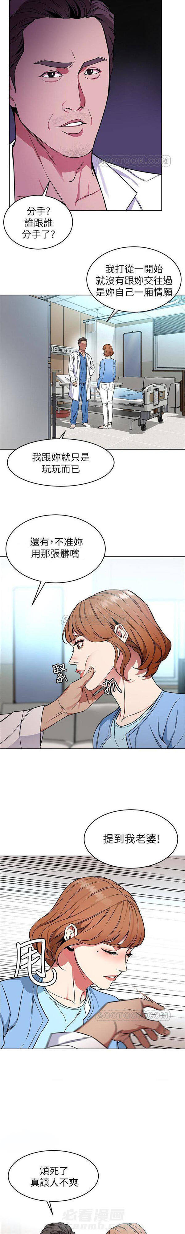 《致命游戏》漫画最新章节第30话 30免费下拉式在线观看章节第【6】张图片