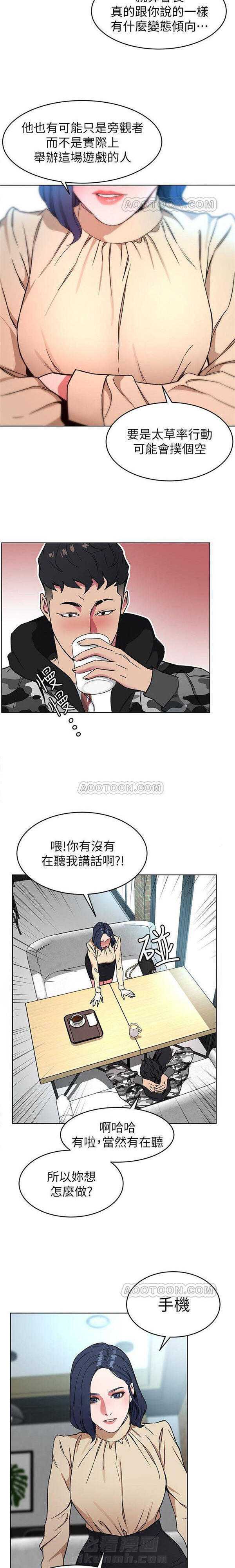 《致命游戏》漫画最新章节第30话 30免费下拉式在线观看章节第【12】张图片