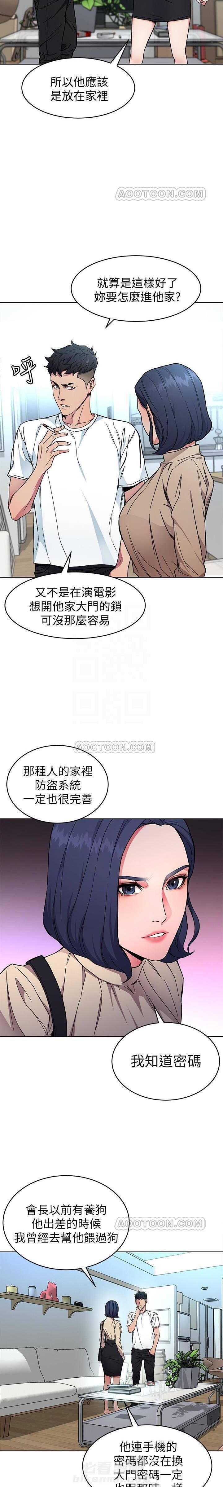 《致命游戏》漫画最新章节第32话 32免费下拉式在线观看章节第【12】张图片