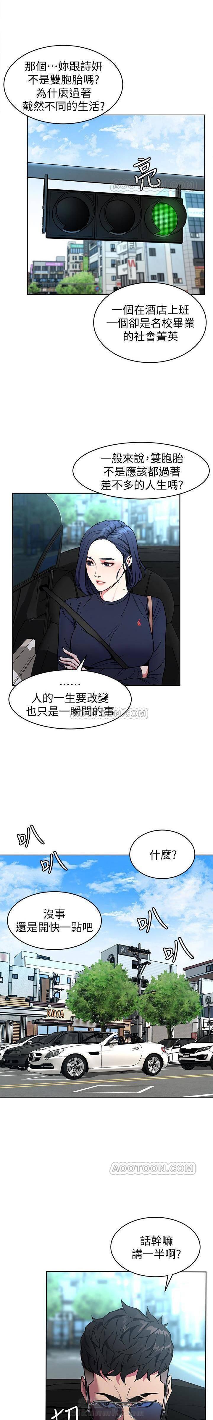 《致命游戏》漫画最新章节第32话 32免费下拉式在线观看章节第【9】张图片