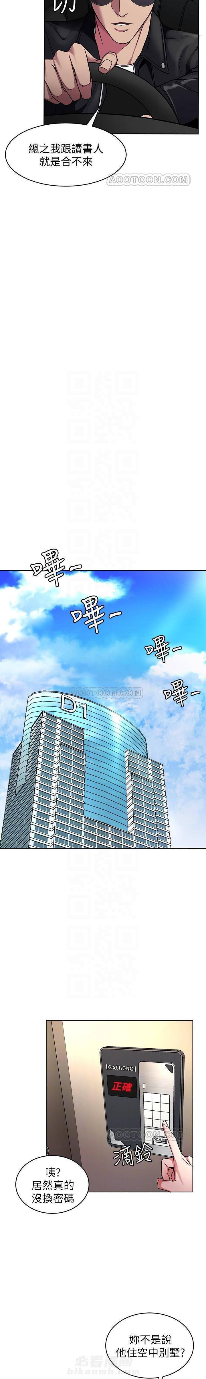 《致命游戏》漫画最新章节第32话 32免费下拉式在线观看章节第【8】张图片