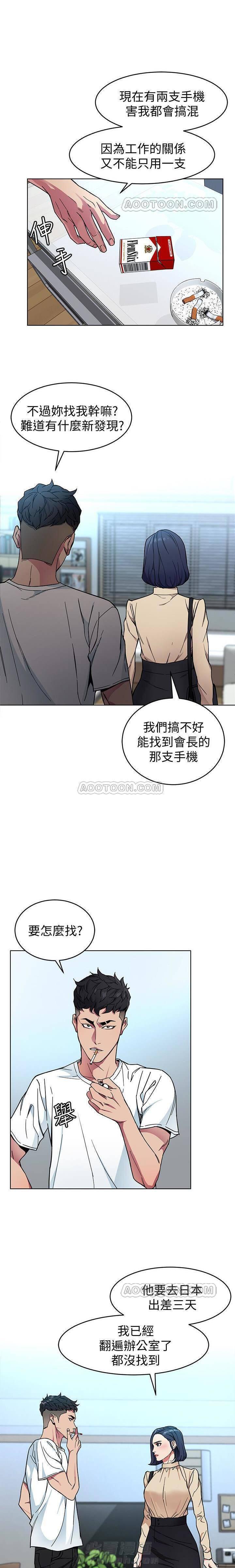 《致命游戏》漫画最新章节第32话 32免费下拉式在线观看章节第【13】张图片