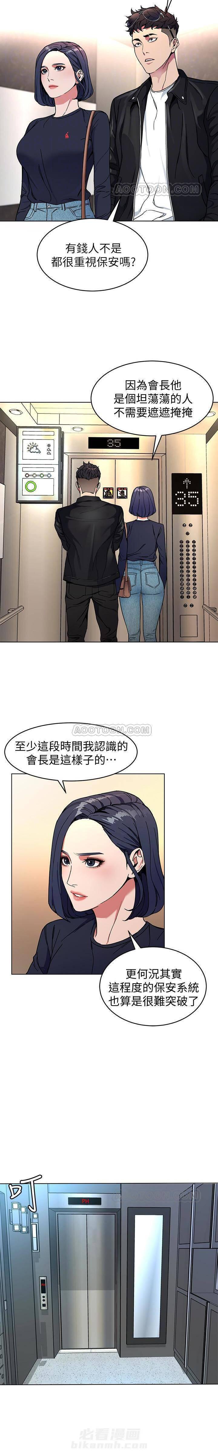 《致命游戏》漫画最新章节第32话 32免费下拉式在线观看章节第【7】张图片