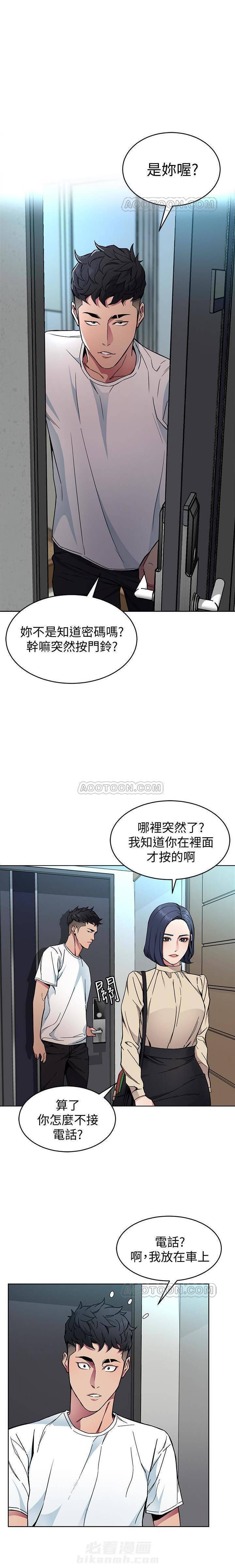 《致命游戏》漫画最新章节第32话 32免费下拉式在线观看章节第【14】张图片