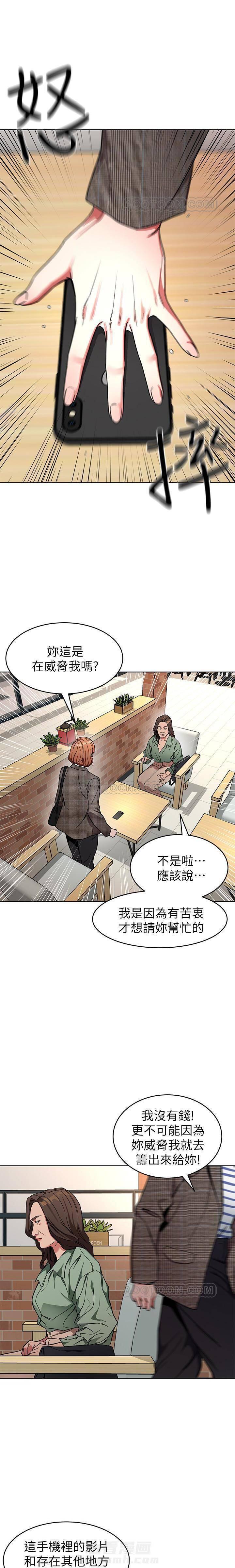 《致命游戏》漫画最新章节第32话 32免费下拉式在线观看章节第【20】张图片