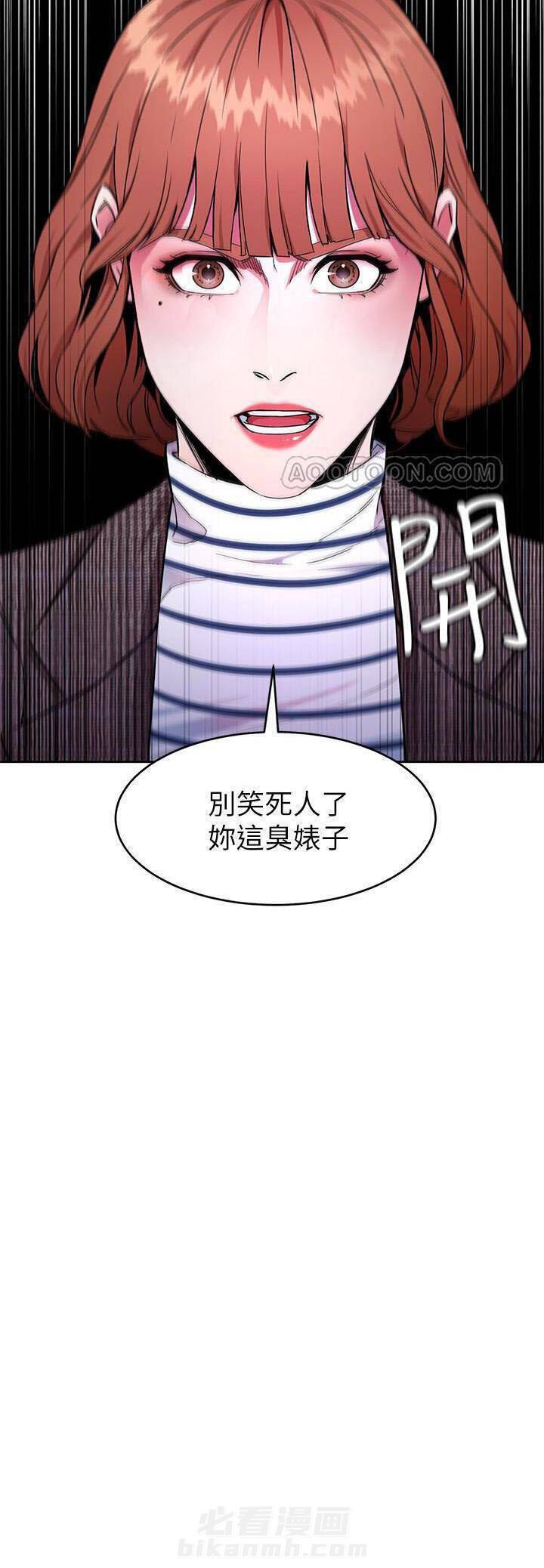 《致命游戏》漫画最新章节第32话 32免费下拉式在线观看章节第【17】张图片