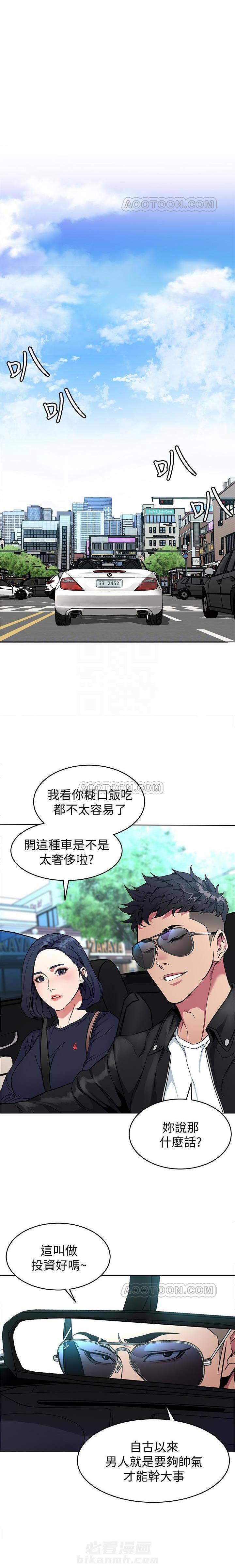 《致命游戏》漫画最新章节第32话 32免费下拉式在线观看章节第【10】张图片