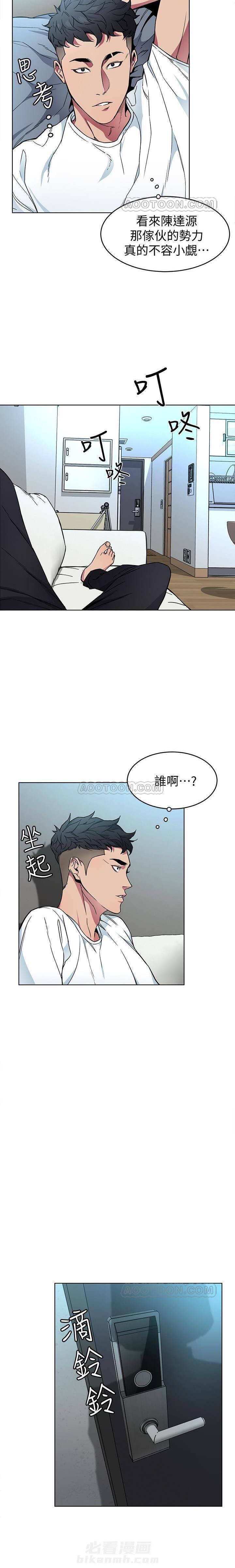 《致命游戏》漫画最新章节第32话 32免费下拉式在线观看章节第【15】张图片