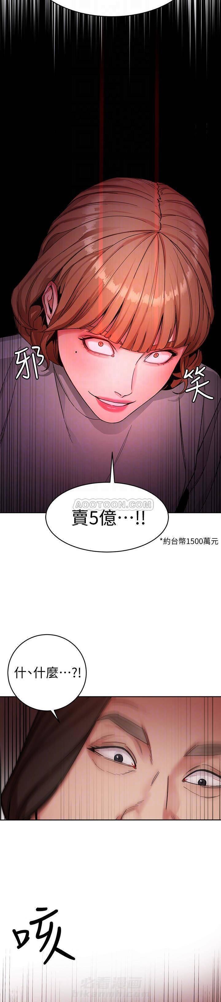 《致命游戏》漫画最新章节第34话 34免费下拉式在线观看章节第【3】张图片