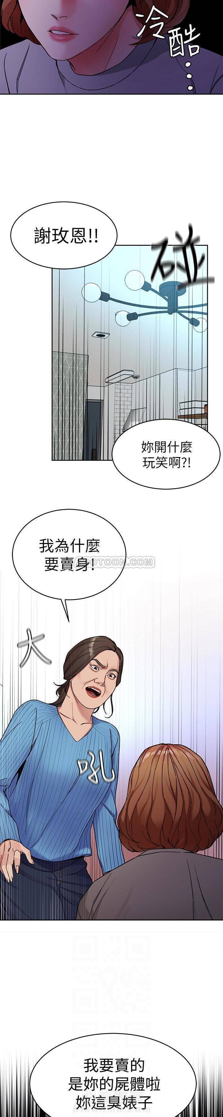 《致命游戏》漫画最新章节第34话 34免费下拉式在线观看章节第【4】张图片