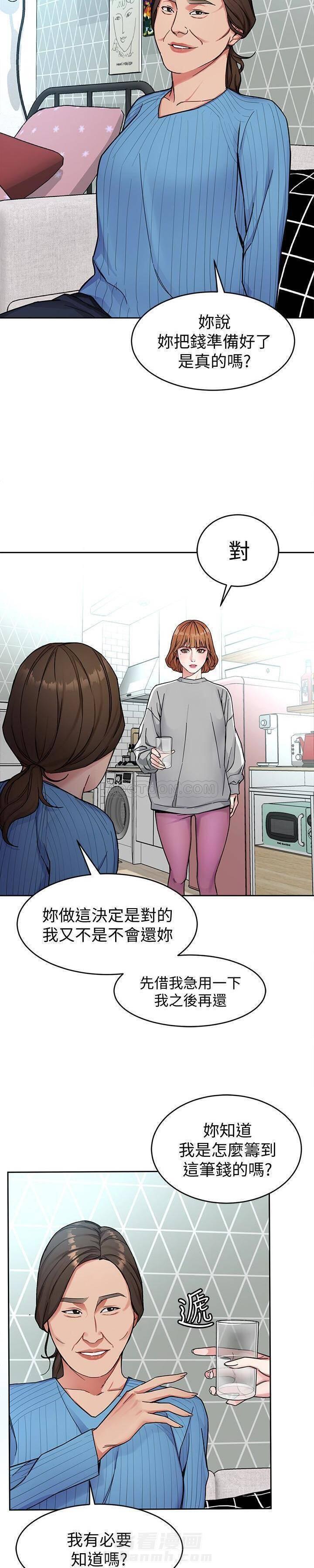 《致命游戏》漫画最新章节第34话 34免费下拉式在线观看章节第【7】张图片