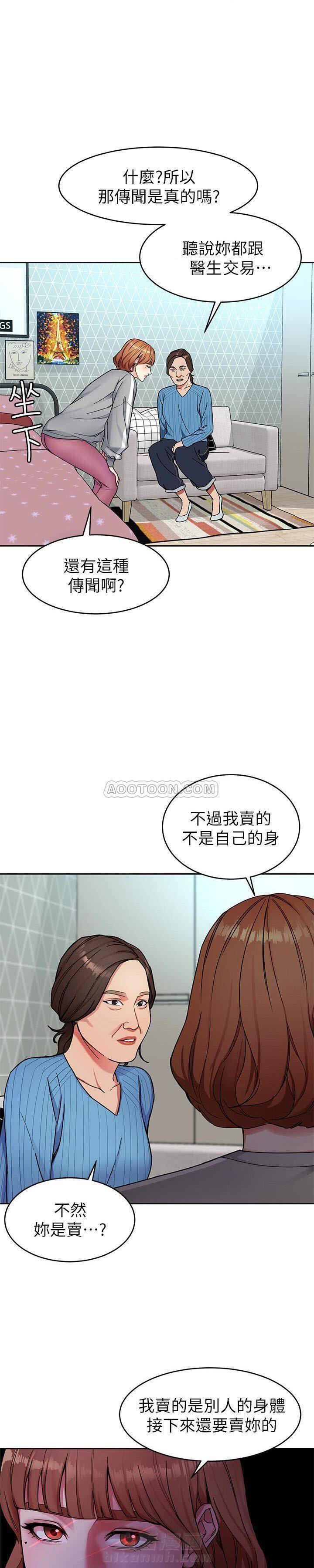 《致命游戏》漫画最新章节第34话 34免费下拉式在线观看章节第【5】张图片