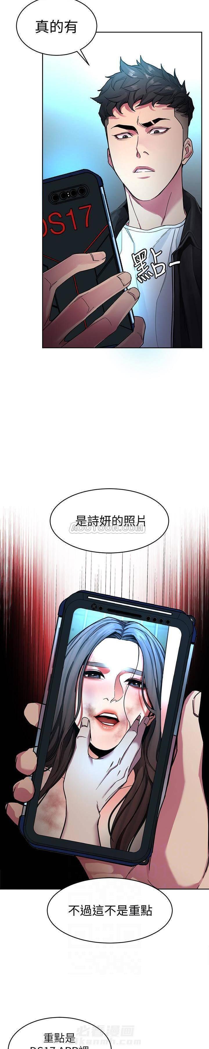 《致命游戏》漫画最新章节第34话 34免费下拉式在线观看章节第【12】张图片