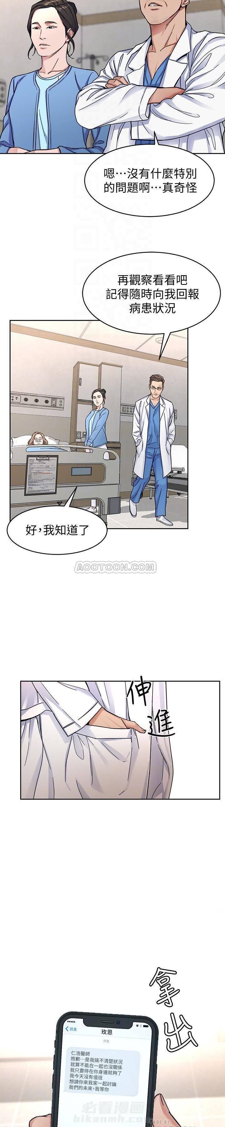 《致命游戏》漫画最新章节第36话 36免费下拉式在线观看章节第【11】张图片