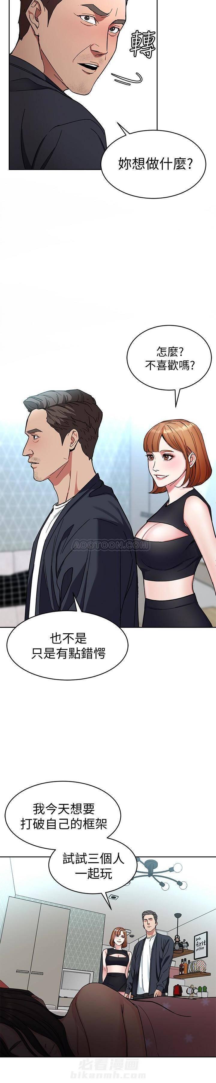 《致命游戏》漫画最新章节第36话 36免费下拉式在线观看章节第【6】张图片