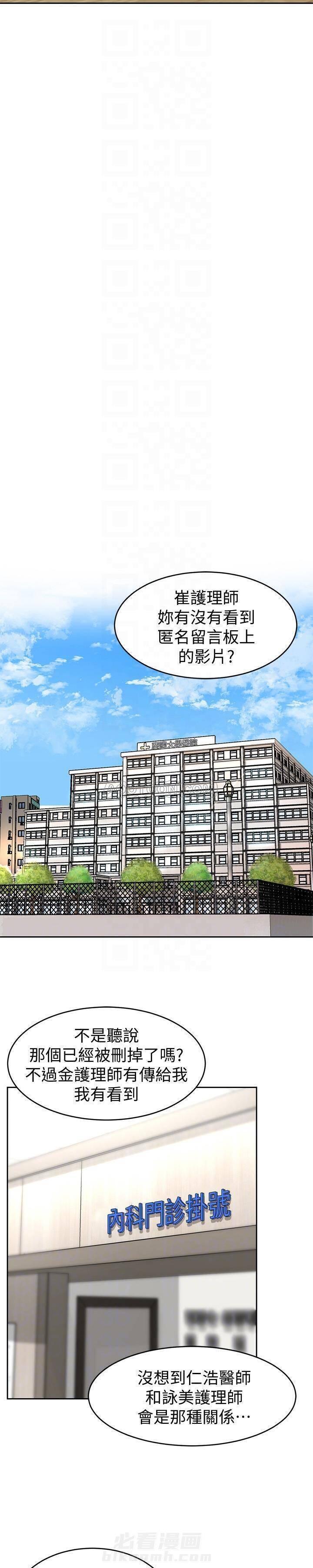 《致命游戏》漫画最新章节第38话 38免费下拉式在线观看章节第【7】张图片