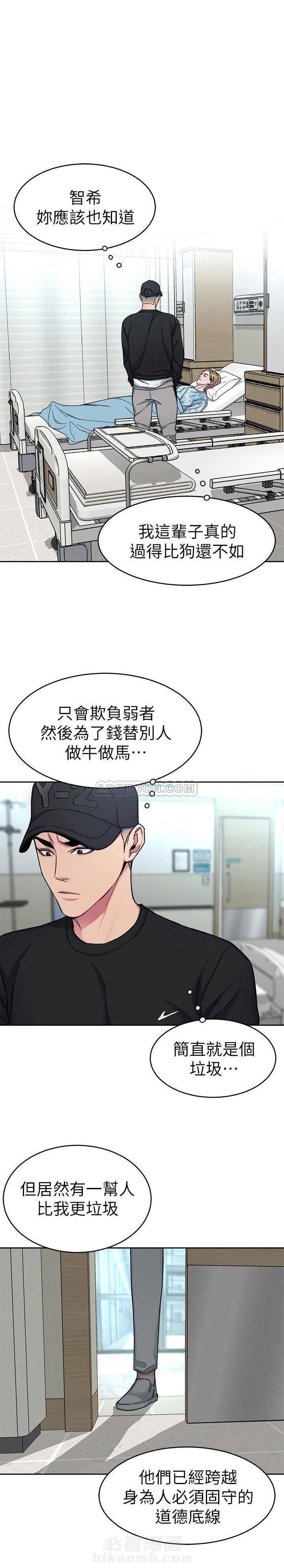 《致命游戏》漫画最新章节第38话 38免费下拉式在线观看章节第【3】张图片