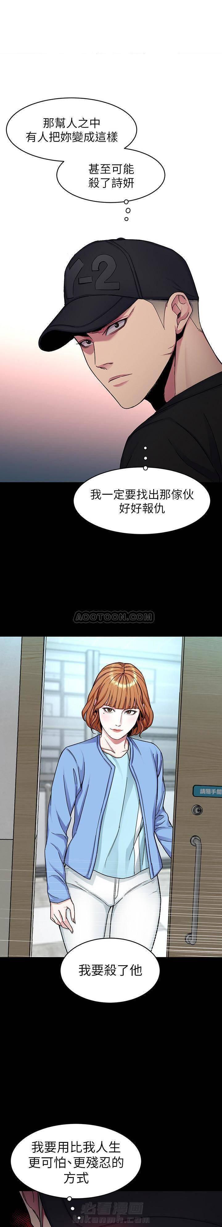 《致命游戏》漫画最新章节第38话 38免费下拉式在线观看章节第【2】张图片