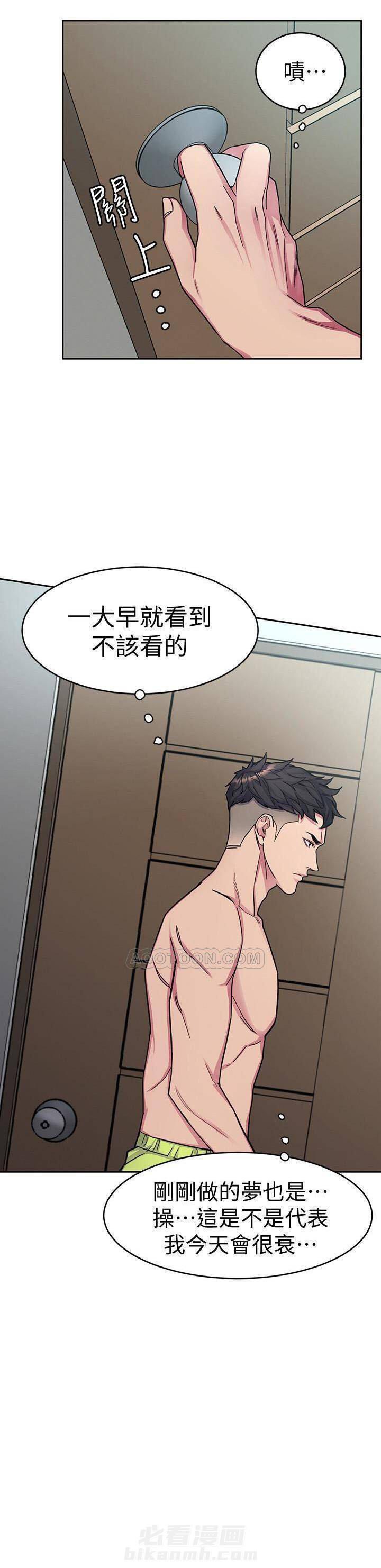 《致命游戏》漫画最新章节第38话 38免费下拉式在线观看章节第【12】张图片