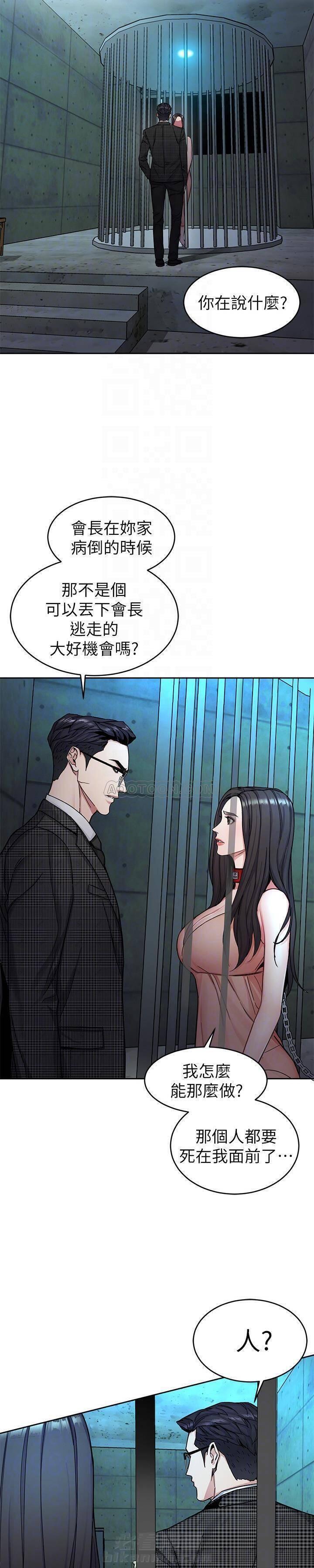 《致命游戏》漫画最新章节第38话 38免费下拉式在线观看章节第【24】张图片