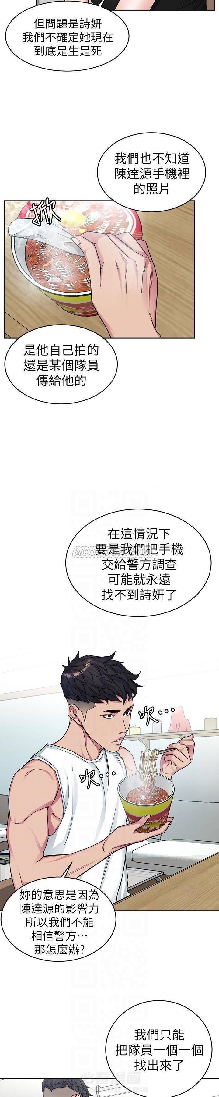 《致命游戏》漫画最新章节第38话 38免费下拉式在线观看章节第【10】张图片