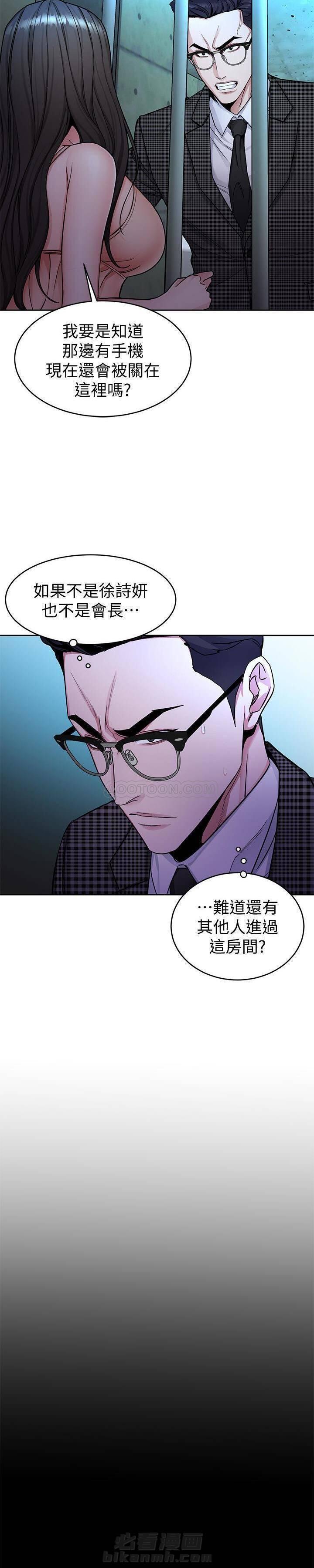 《致命游戏》漫画最新章节第38话 38免费下拉式在线观看章节第【20】张图片