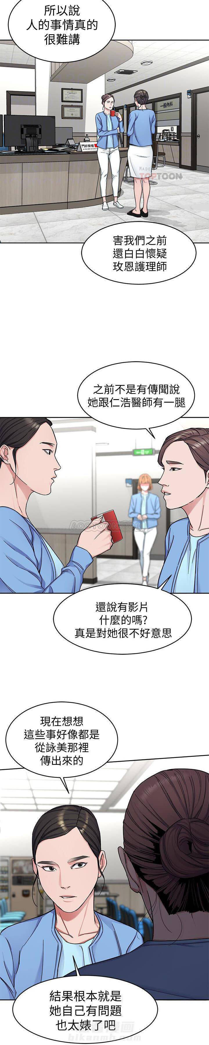 《致命游戏》漫画最新章节第38话 38免费下拉式在线观看章节第【6】张图片