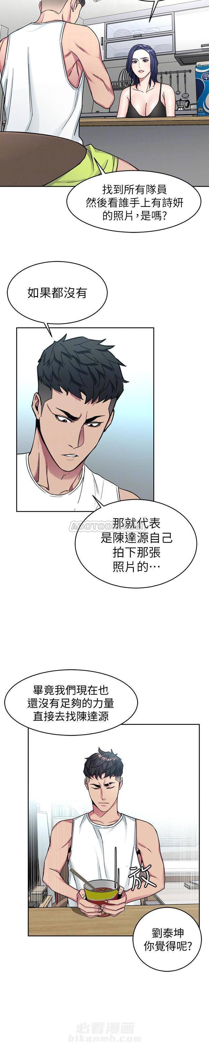 《致命游戏》漫画最新章节第38话 38免费下拉式在线观看章节第【9】张图片