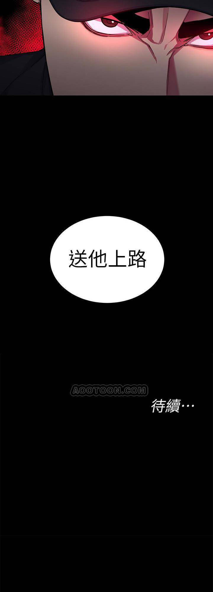 《致命游戏》漫画最新章节第38话 38免费下拉式在线观看章节第【1】张图片