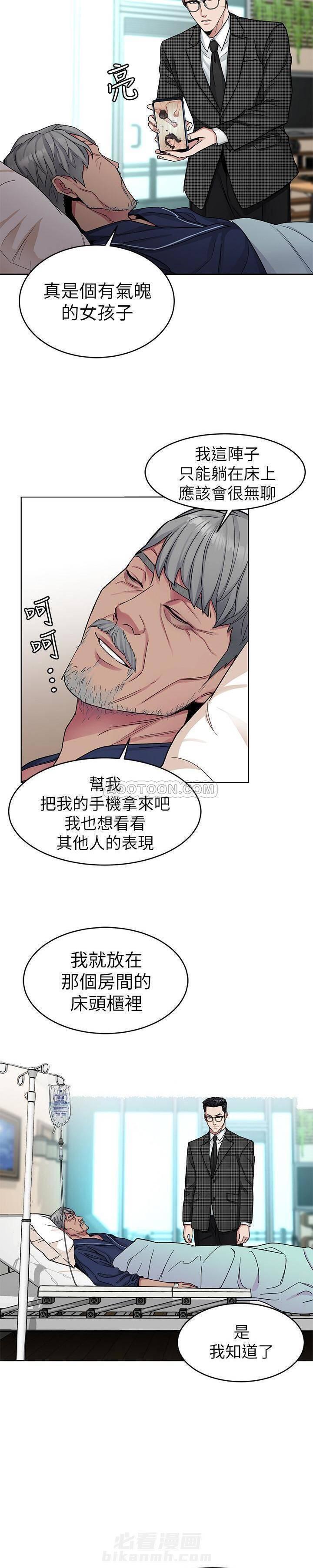 《致命游戏》漫画最新章节第38话 38免费下拉式在线观看章节第【27】张图片