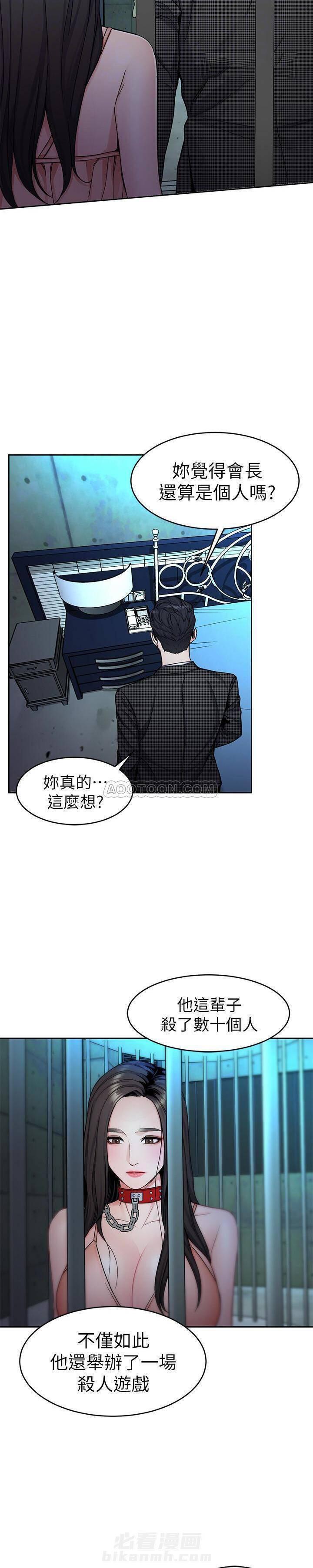 《致命游戏》漫画最新章节第38话 38免费下拉式在线观看章节第【23】张图片