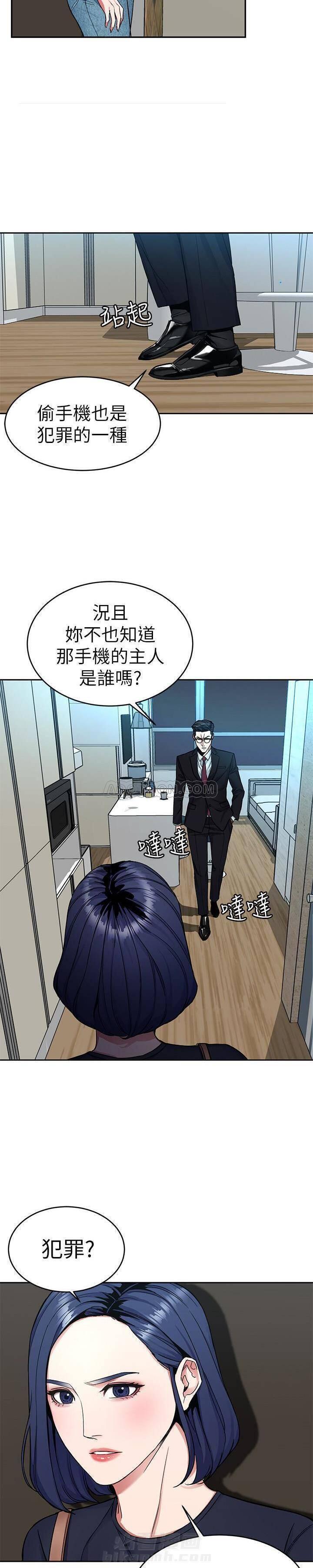 《致命游戏》漫画最新章节第40话 40免费下拉式在线观看章节第【12】张图片