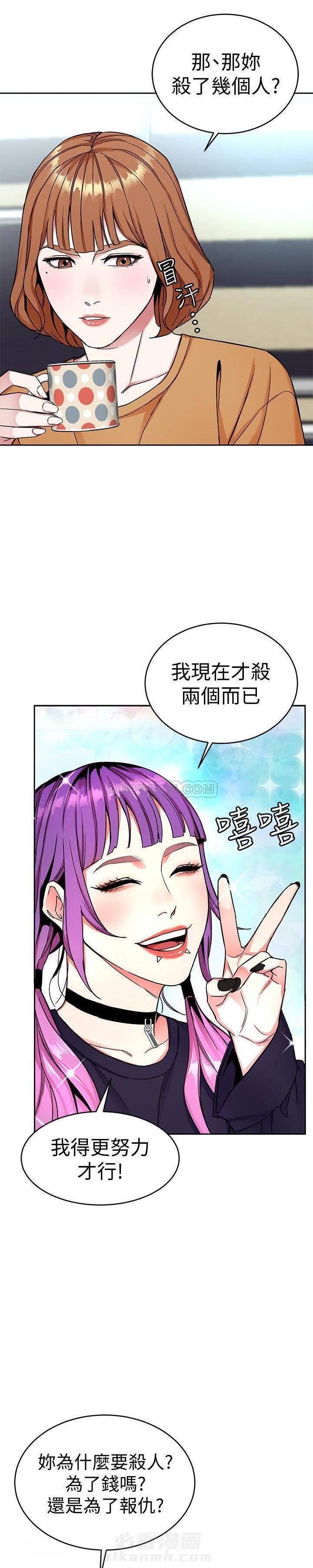 《致命游戏》漫画最新章节第40话 40免费下拉式在线观看章节第【16】张图片