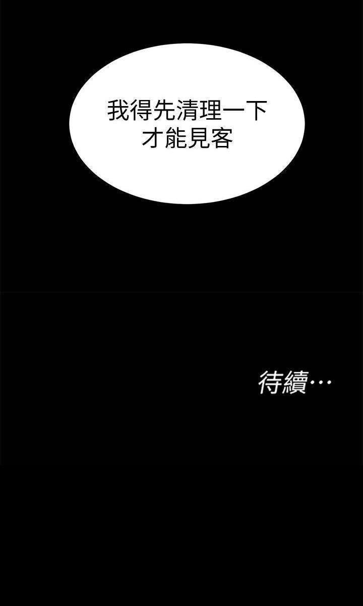 《致命游戏》漫画最新章节第40话 40免费下拉式在线观看章节第【1】张图片