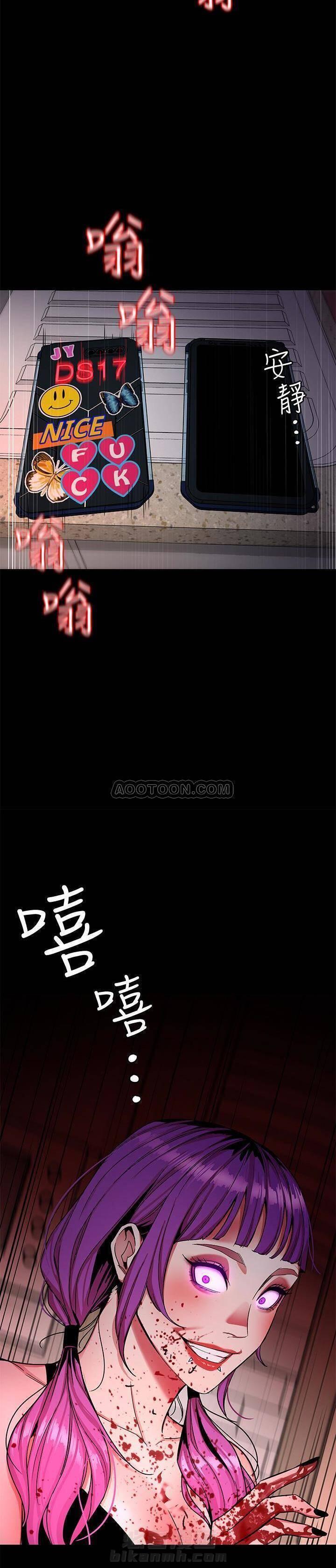 《致命游戏》漫画最新章节第40话 40免费下拉式在线观看章节第【2】张图片