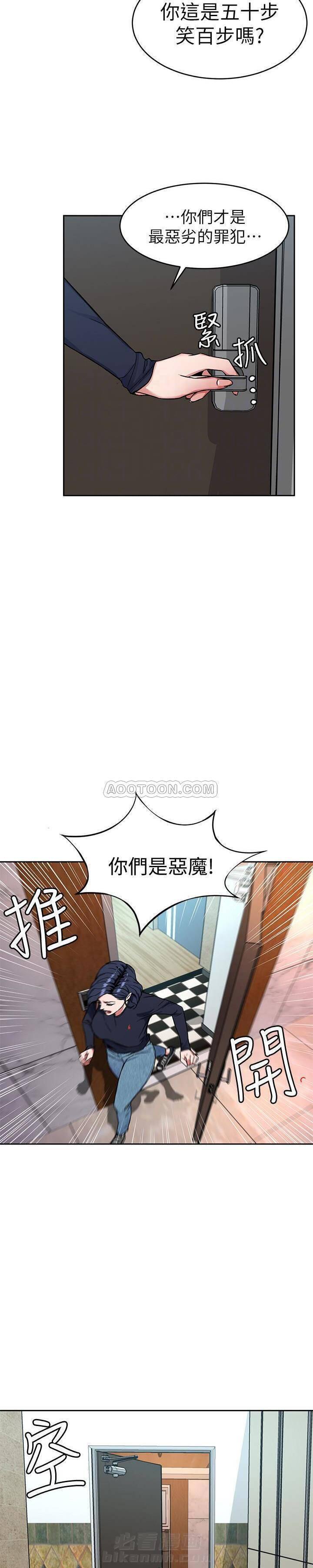 《致命游戏》漫画最新章节第40话 40免费下拉式在线观看章节第【11】张图片