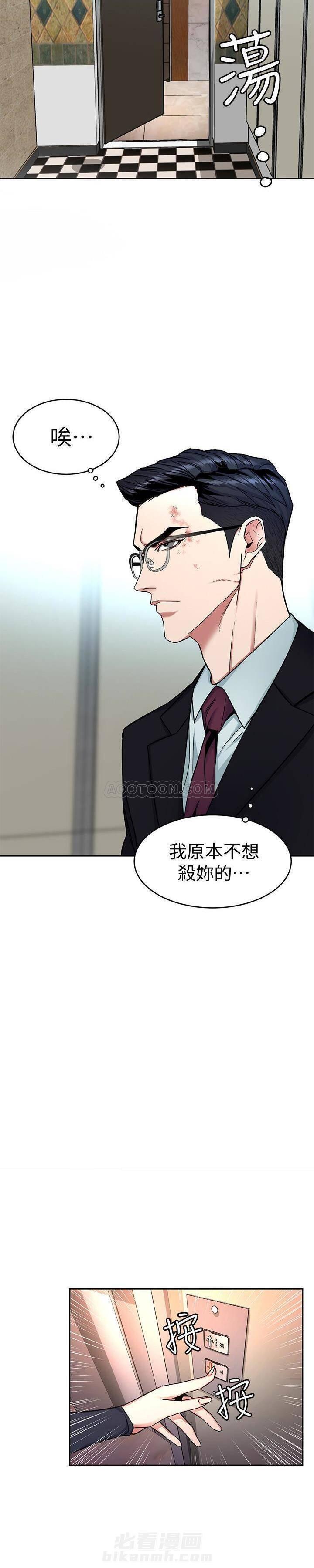 《致命游戏》漫画最新章节第40话 40免费下拉式在线观看章节第【10】张图片