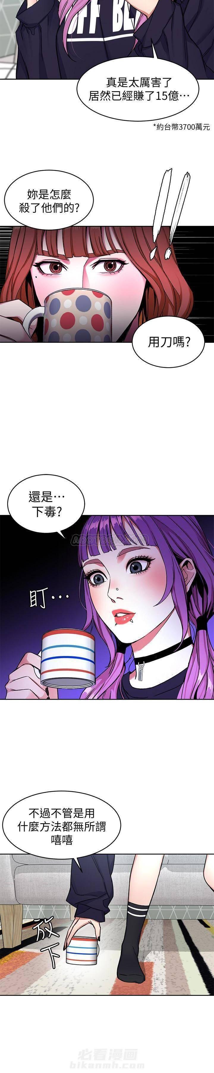 《致命游戏》漫画最新章节第40话 40免费下拉式在线观看章节第【17】张图片