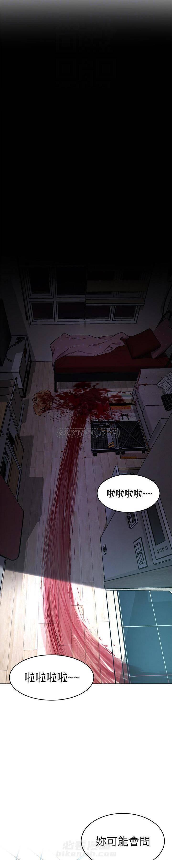 《致命游戏》漫画最新章节第40话 40免费下拉式在线观看章节第【8】张图片