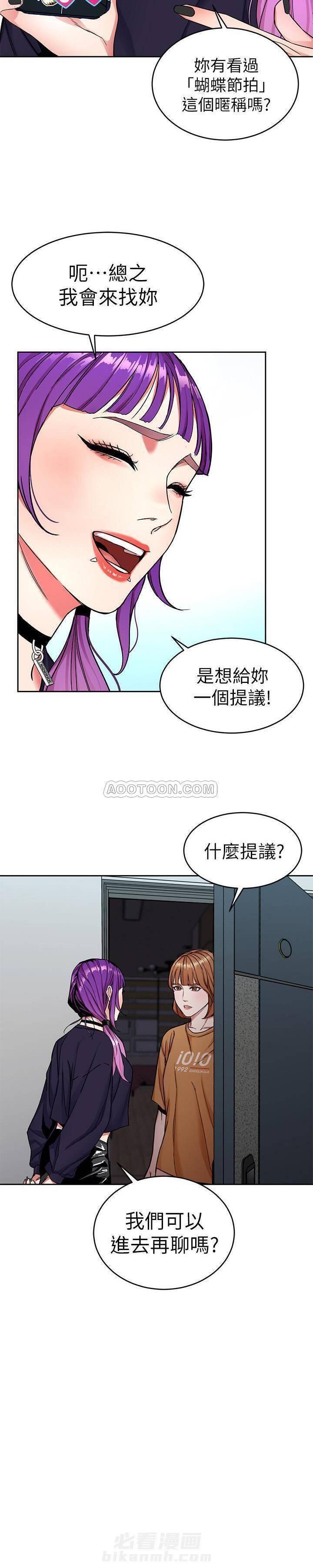 《致命游戏》漫画最新章节第40话 40免费下拉式在线观看章节第【20】张图片