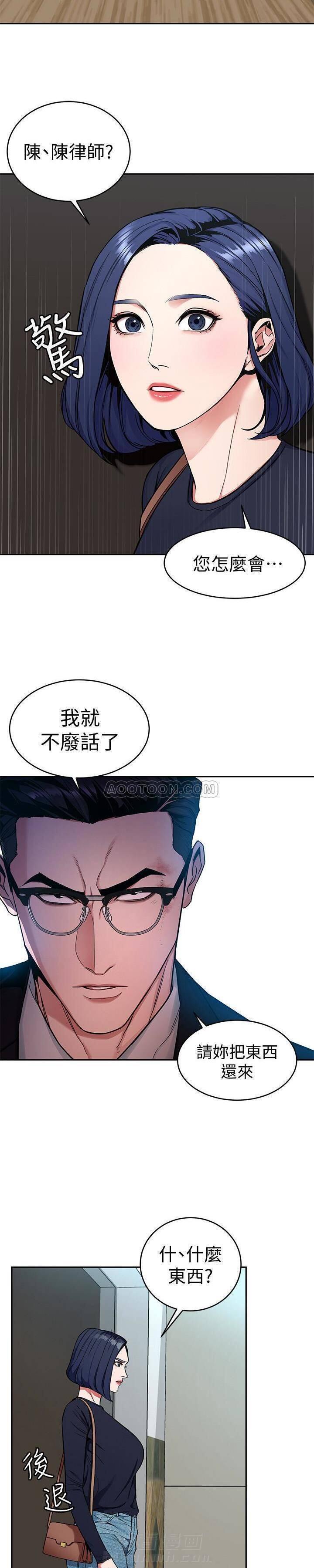 《致命游戏》漫画最新章节第40话 40免费下拉式在线观看章节第【13】张图片